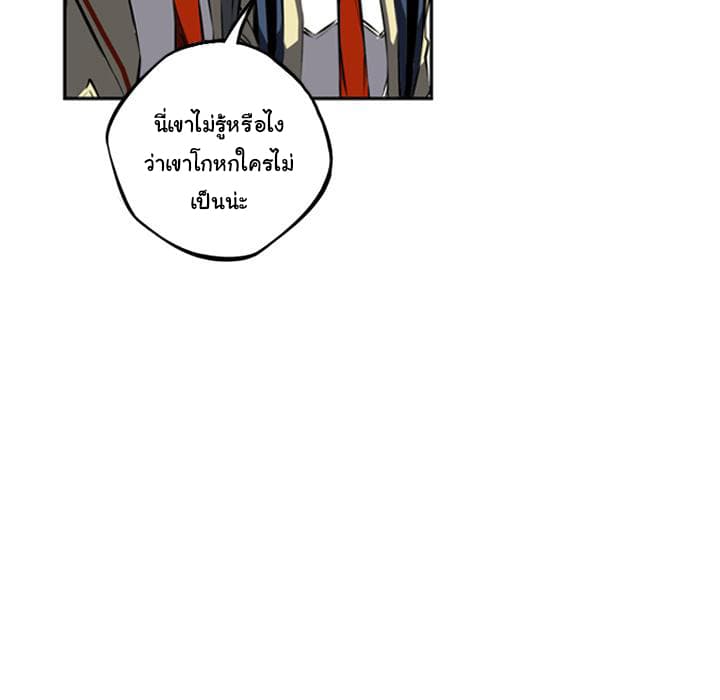SuperNova page 49