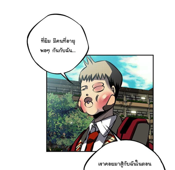 SuperNova page 50