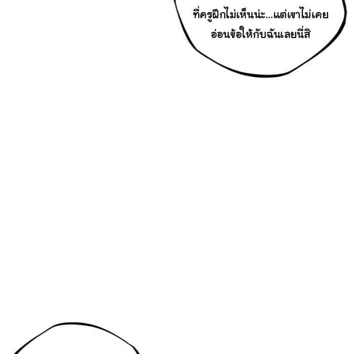 SuperNova page 51