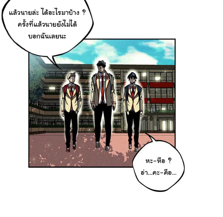 SuperNova page 52