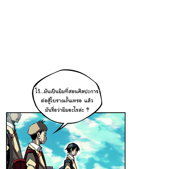 SuperNova page 55