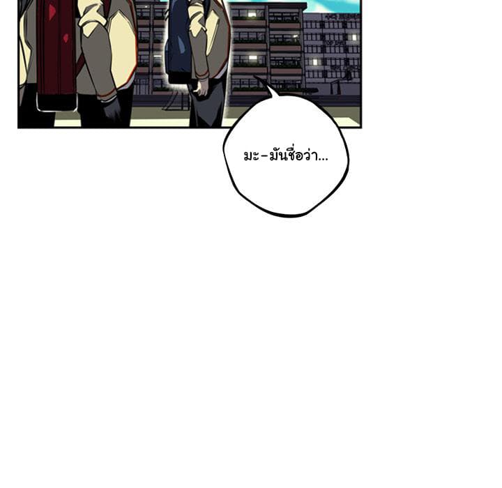 SuperNova page 56