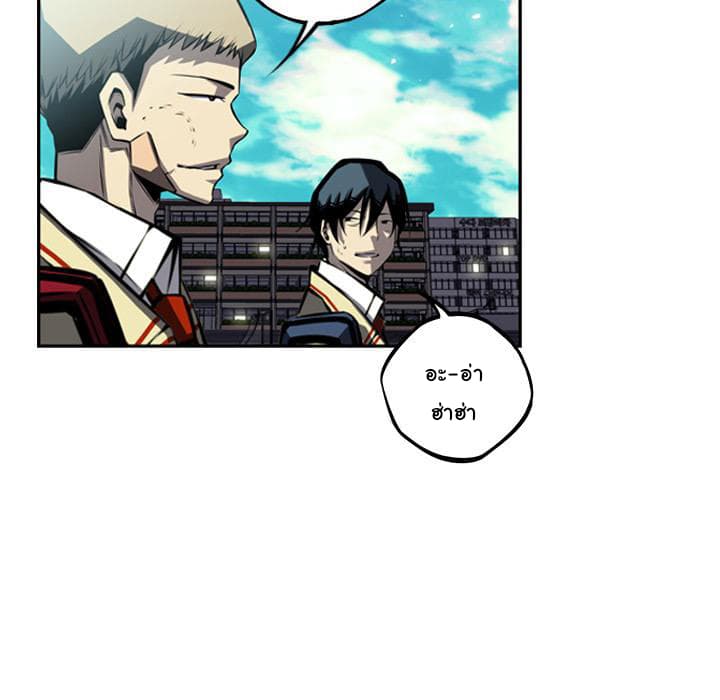 SuperNova page 59