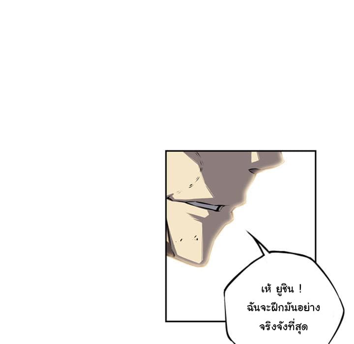 SuperNova page 60