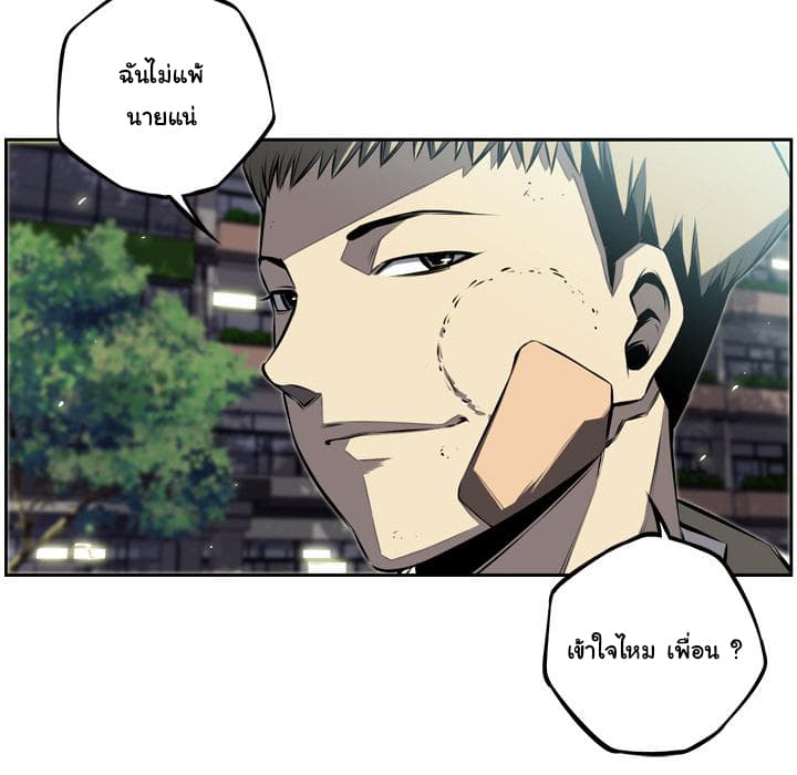 SuperNova page 62