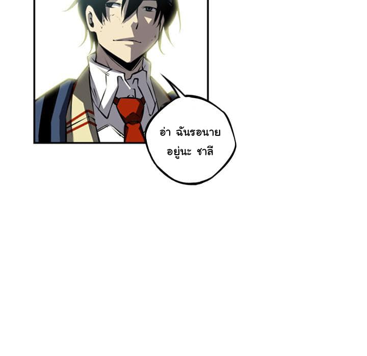 SuperNova page 64