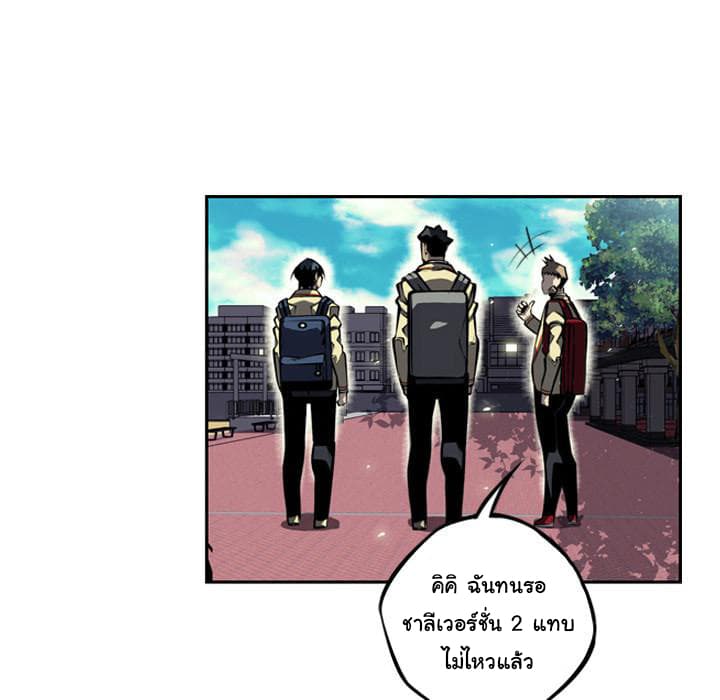SuperNova page 65
