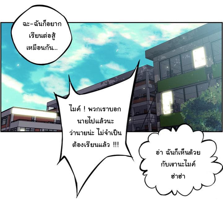 SuperNova page 67
