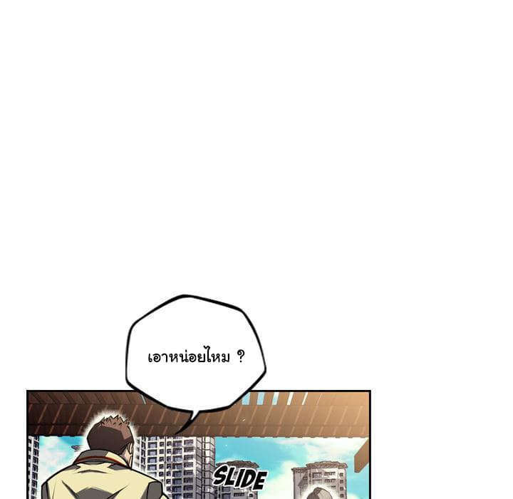 SuperNova page 71