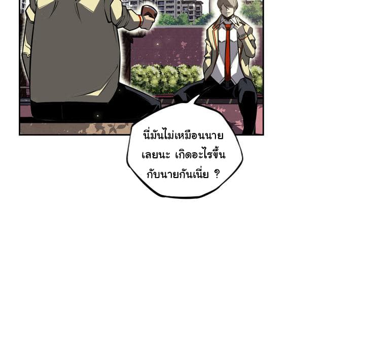 SuperNova page 72