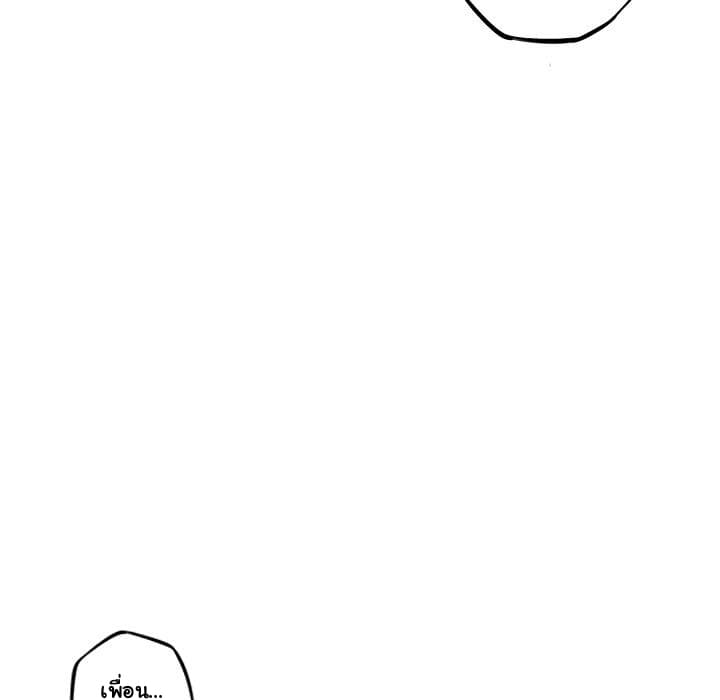 SuperNova page 74