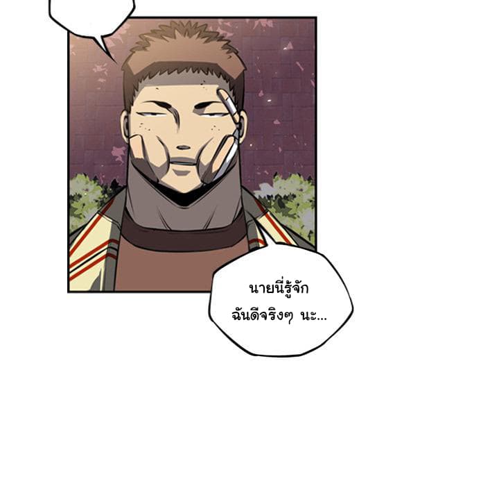 SuperNova page 75