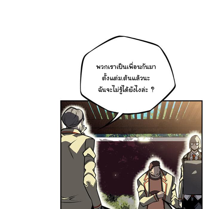 SuperNova page 76