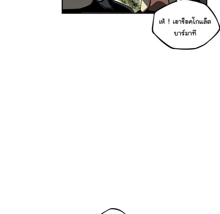 SuperNova page 77