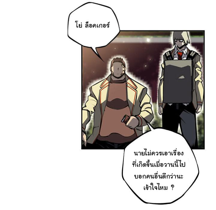 SuperNova page 79