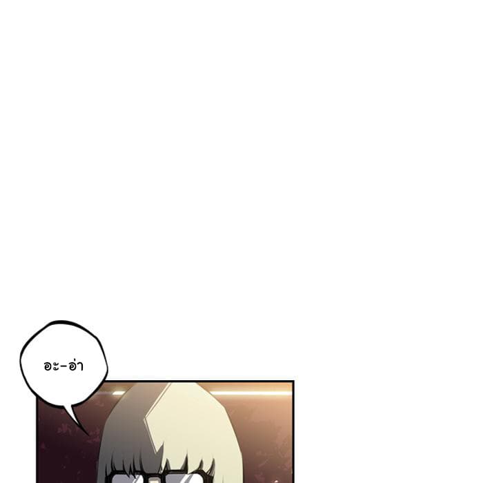 SuperNova page 80