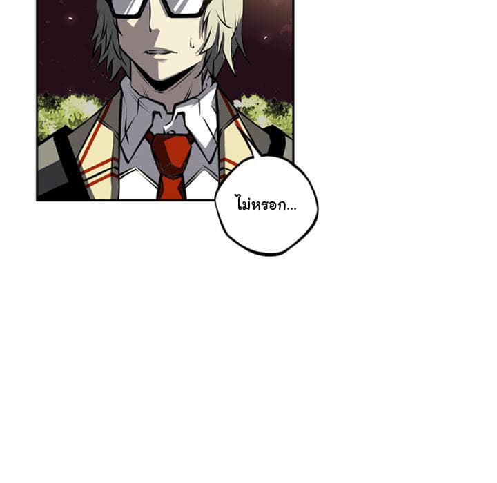 SuperNova page 81