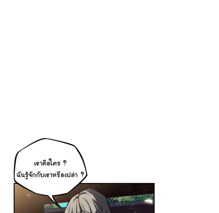 SuperNova page 83