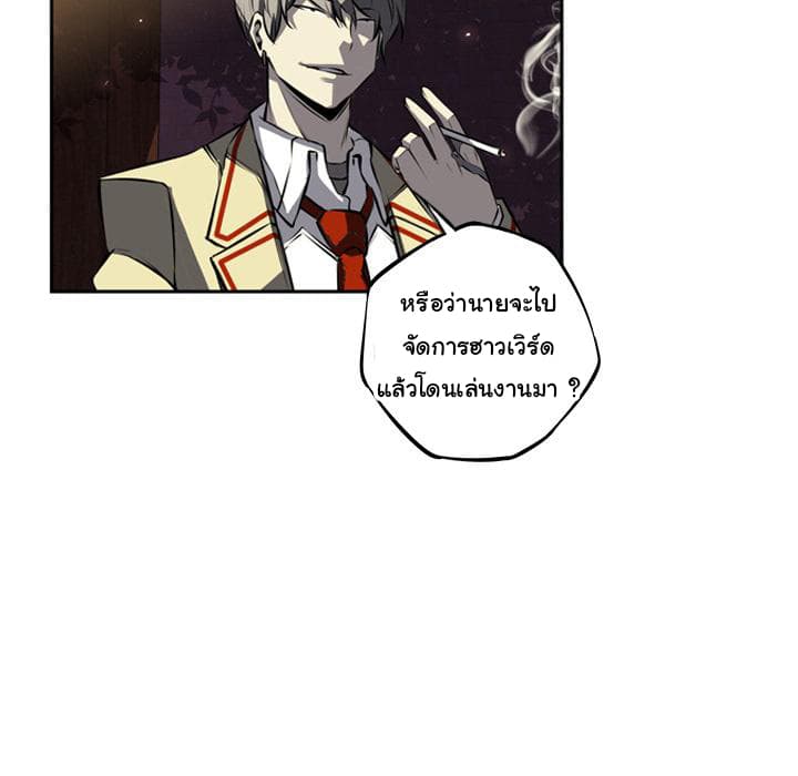 SuperNova page 84