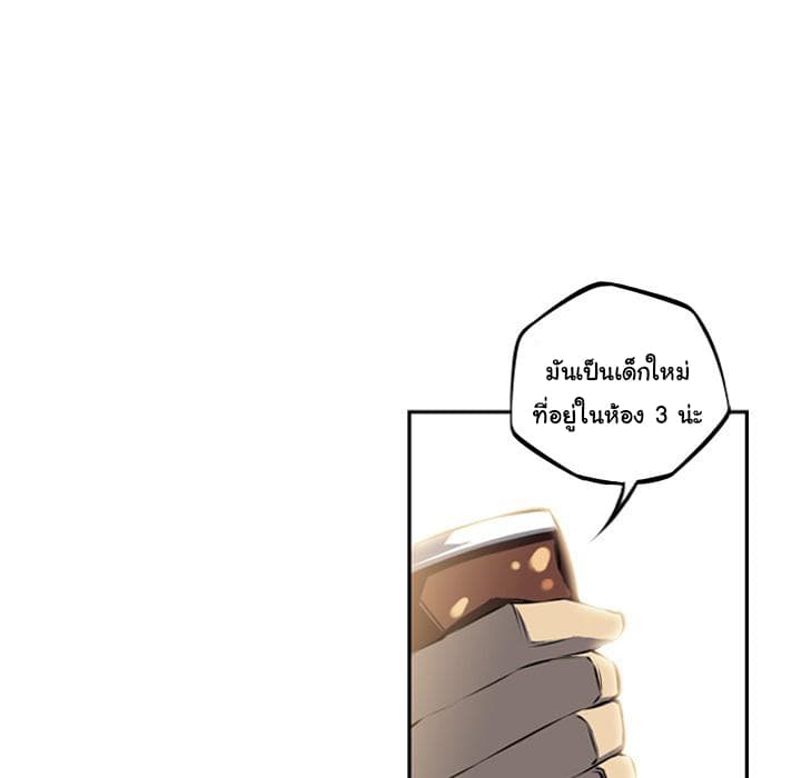 SuperNova page 85