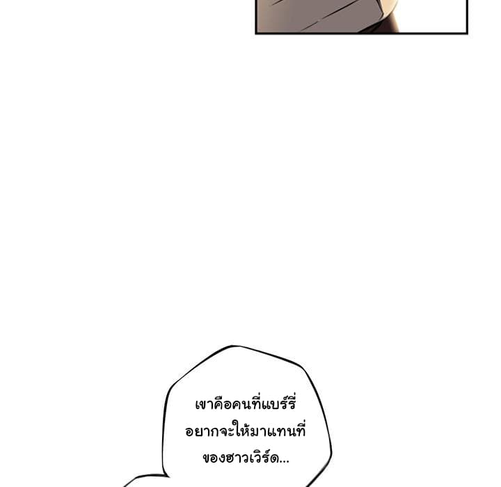 SuperNova page 86
