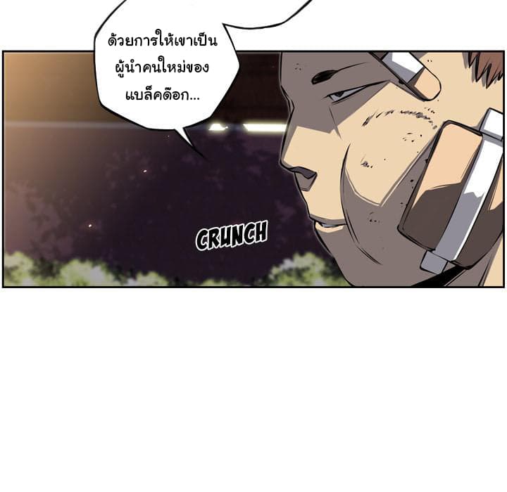 SuperNova page 87