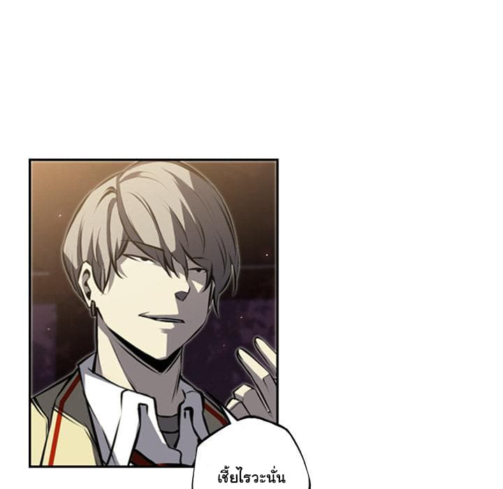 SuperNova page 88