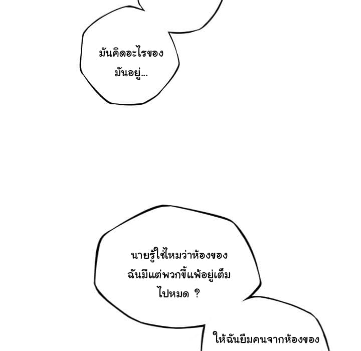 SuperNova page 89