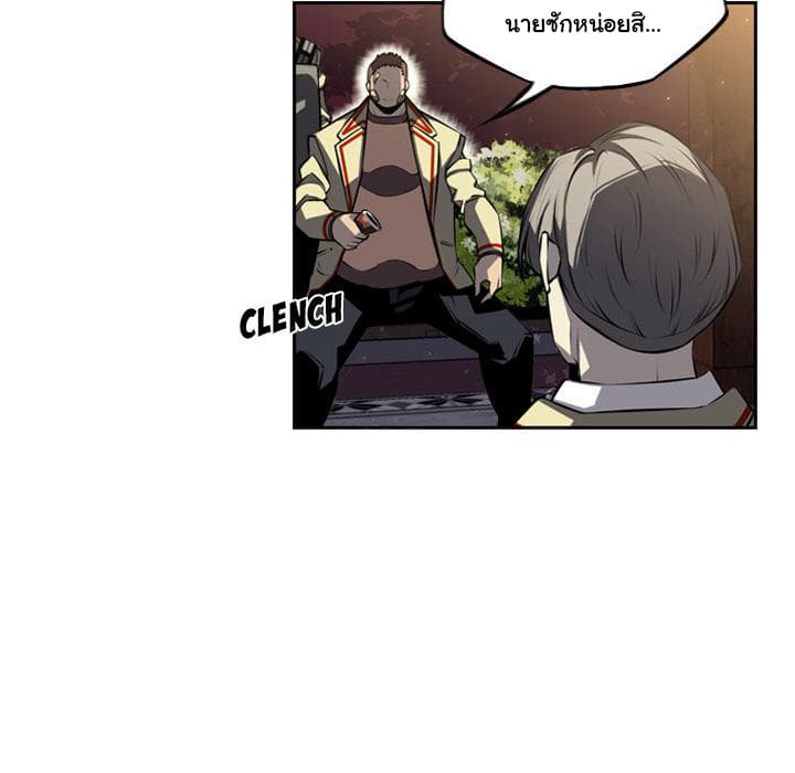 SuperNova page 90