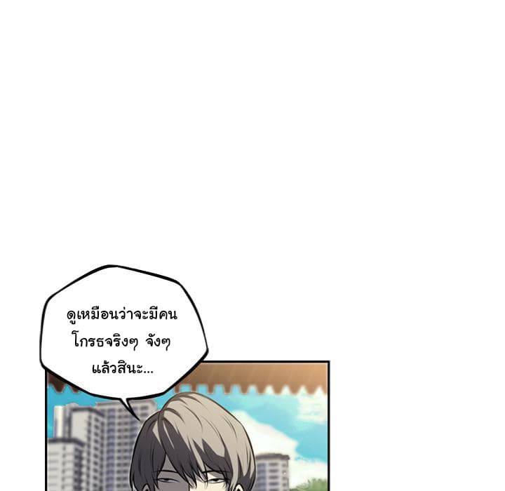SuperNova page 91