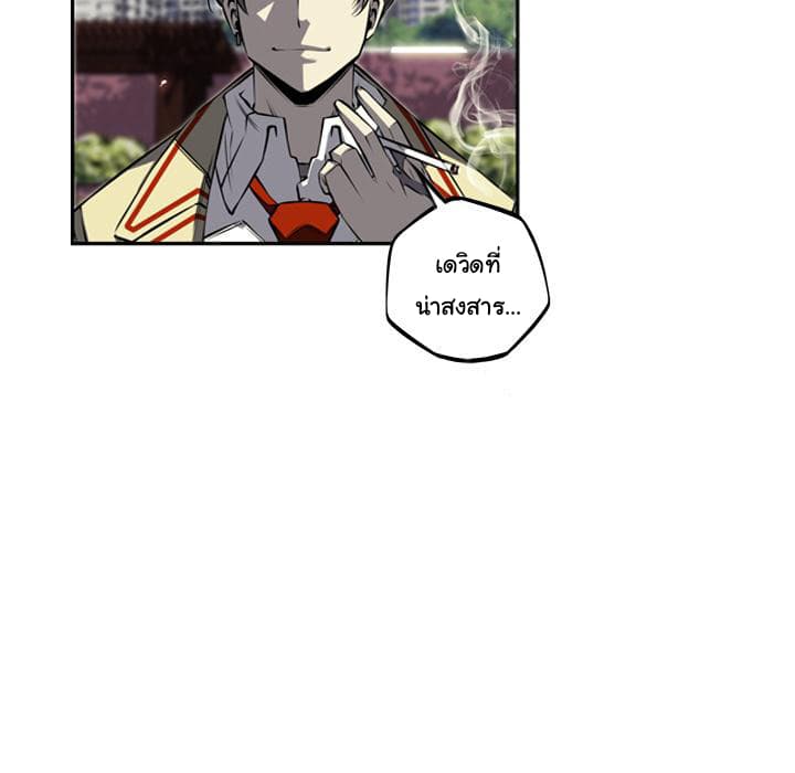 SuperNova page 92