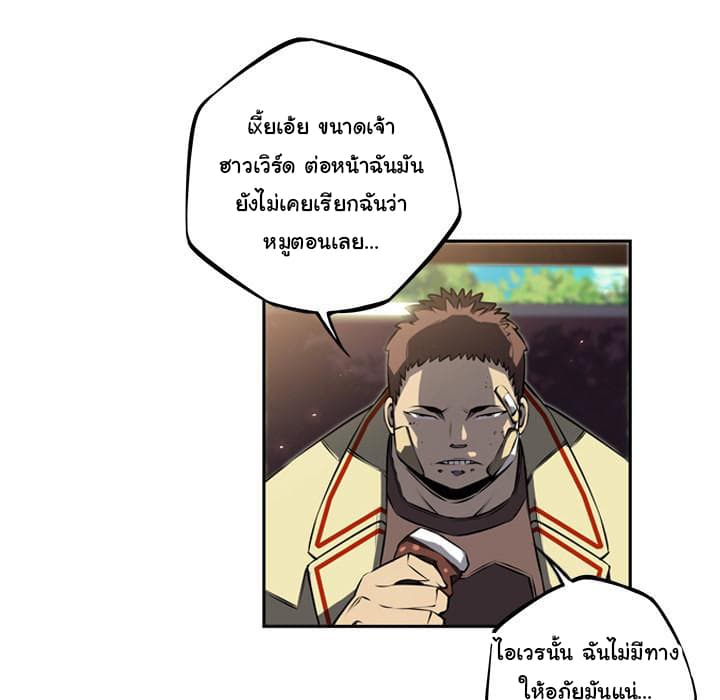 SuperNova page 93