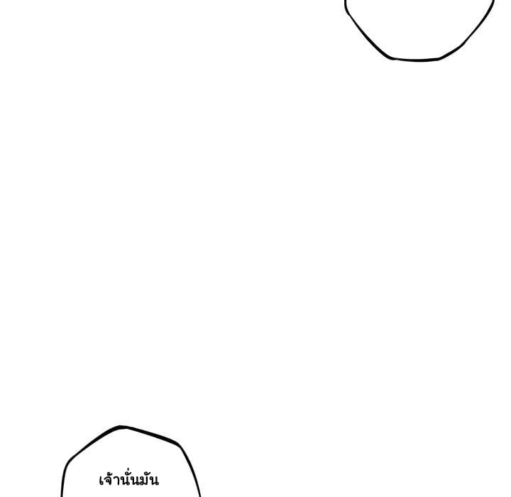 SuperNova page 94