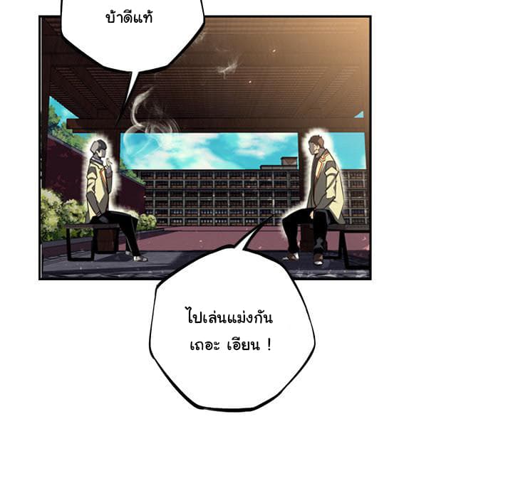 SuperNova page 95