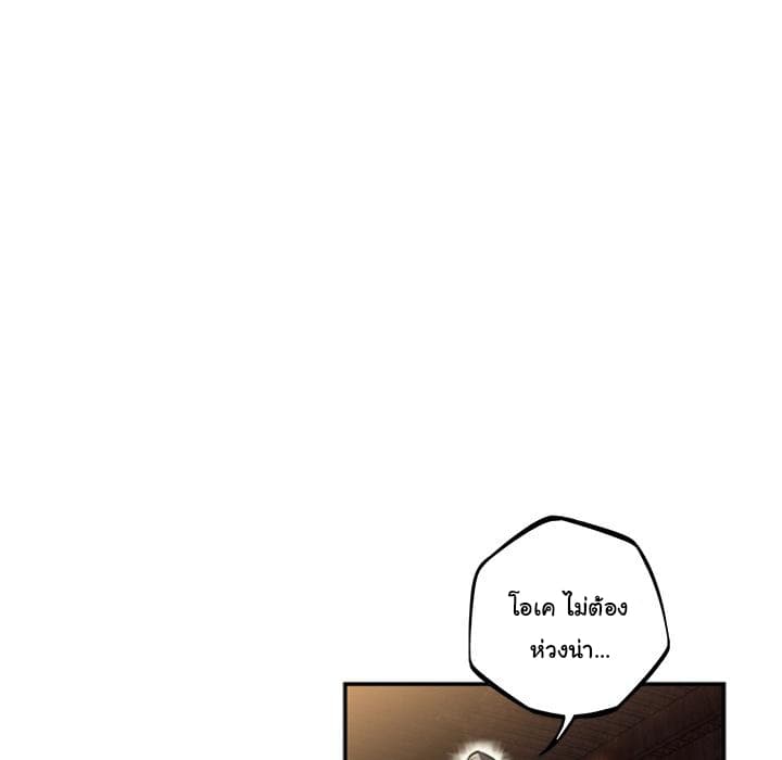 SuperNova page 96
