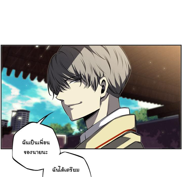 SuperNova page 98
