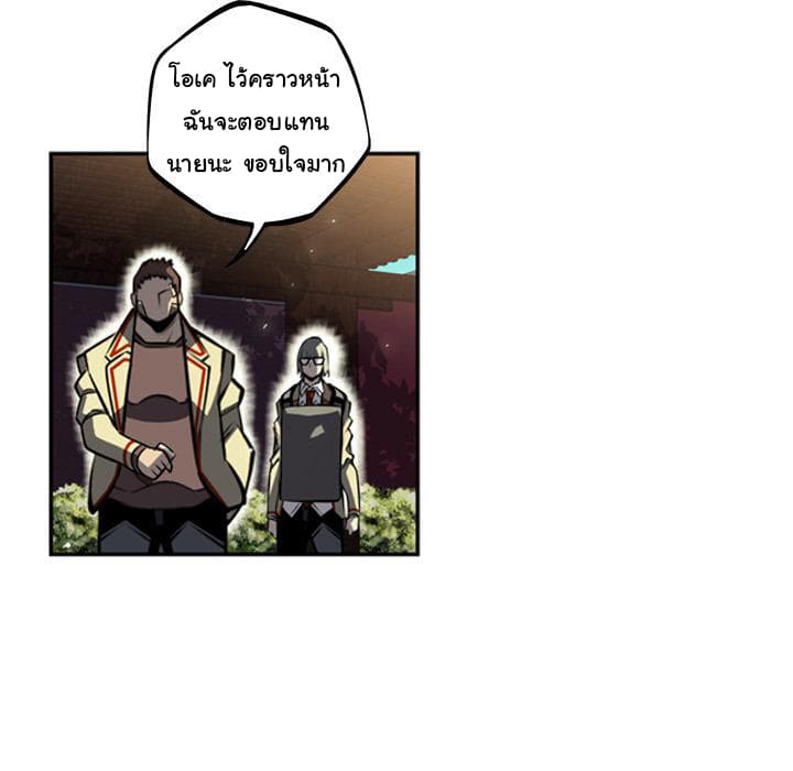 SuperNova page 100