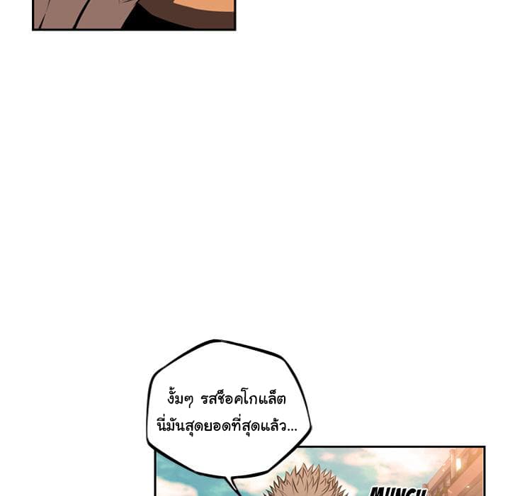 SuperNova page 105