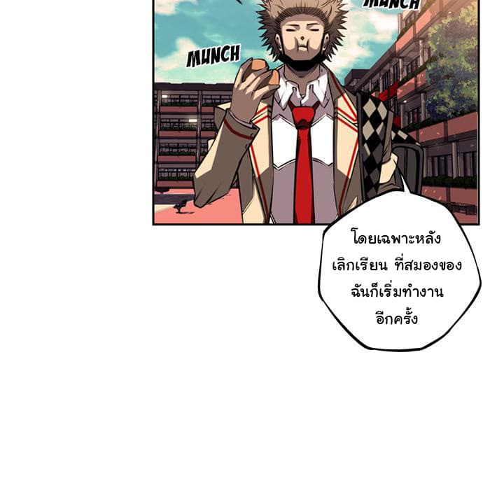 SuperNova page 106