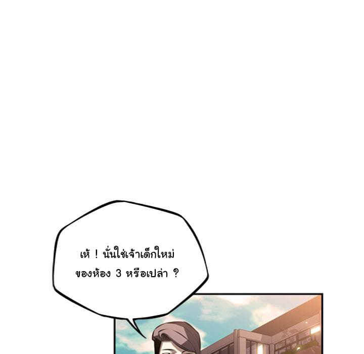 SuperNova page 108