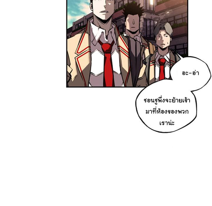 SuperNova page 109