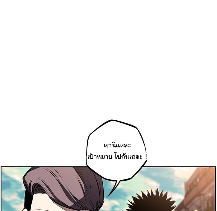 SuperNova page 110