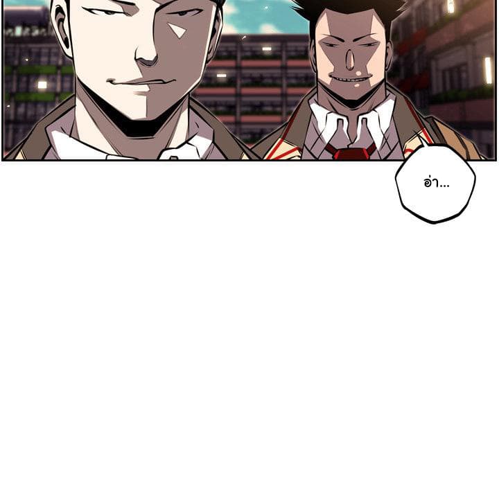 SuperNova page 111