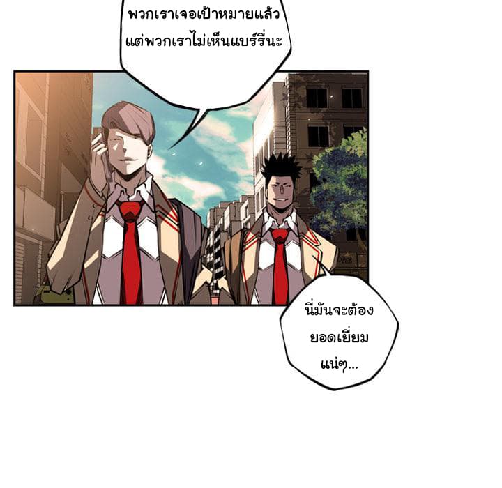 SuperNova page 114