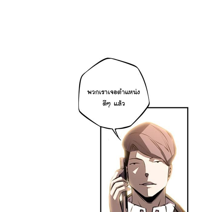 SuperNova page 115