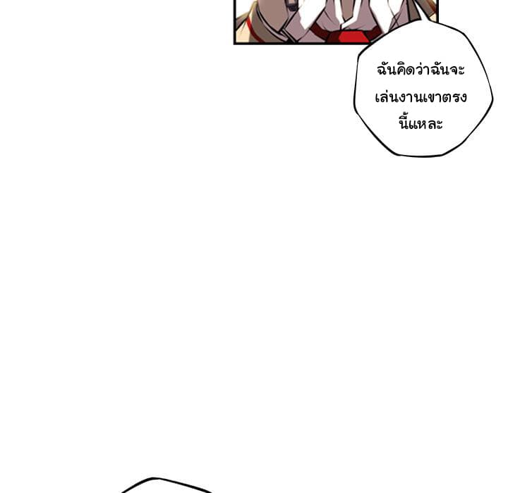 SuperNova page 116