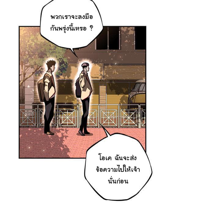 SuperNova page 117
