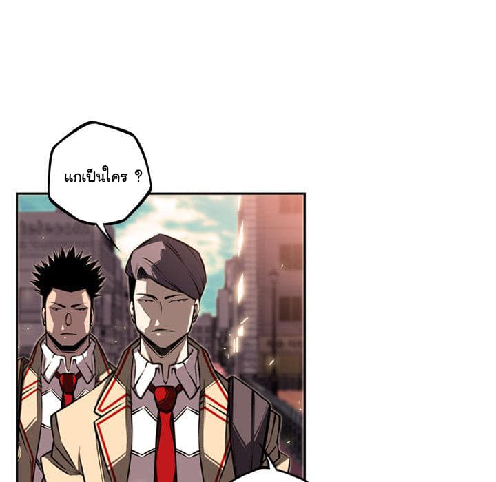 SuperNova page 121
