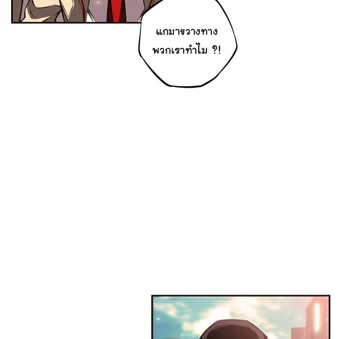 SuperNova page 122
