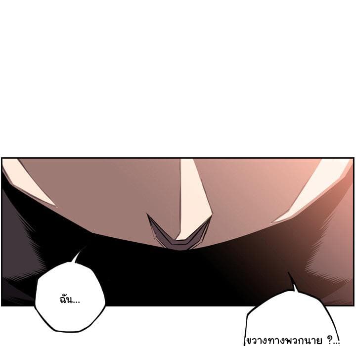 SuperNova page 124